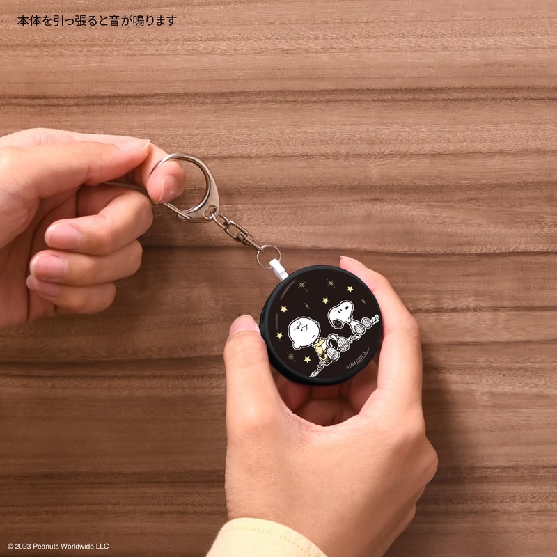 Gourmandies SNG-777C Peanuts Security Buzzer Night Sky