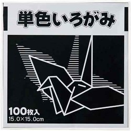 Solid Color Origami Paper 5.9 x 5.9 inches (15 x 15 cm), 100 Sheets Black