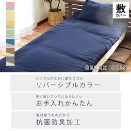 Relax Home Duvet Cover, Mattress Pad Cover, Single Long, 41.3 x 84.7 inches (105 x 215 cm), Pink, Antibacterial, Odor Resistant, Easy to Dry, Wrinkle Resistant, Plain, Simple, Solid Color, Reversible, Single, Mattress Pad Cover, Futon Cover, Cover, Sheet