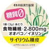 井藤漢方製薬 サラッと溶けるオオバコファイバー 10回分 30g（3g×10袋）×3個
