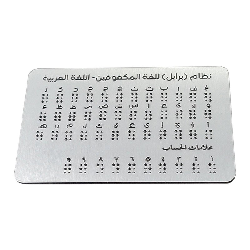 Perfeclan Arabic Braille Alphabet Board Educational Instrument Touch Based Teaching