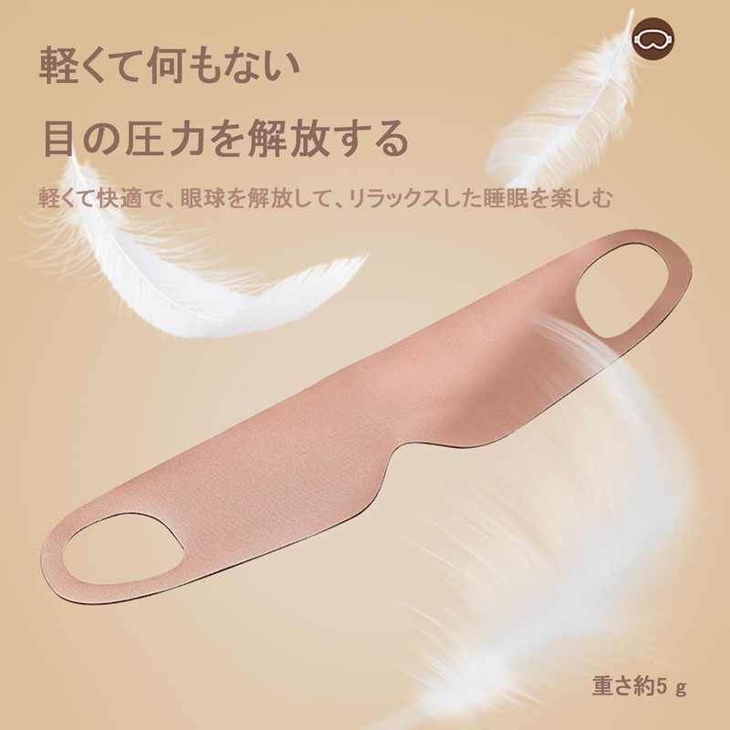 Akkerds Thin Non-marking Eye Mask, Blackout Single Sided, Ear-hook Eye