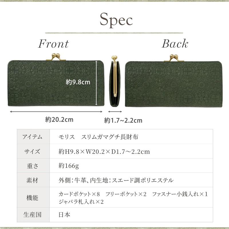 HIRAMEKI Morris Slim Gamaguchi Long Wallet, Cowhide Leather, Embossed William