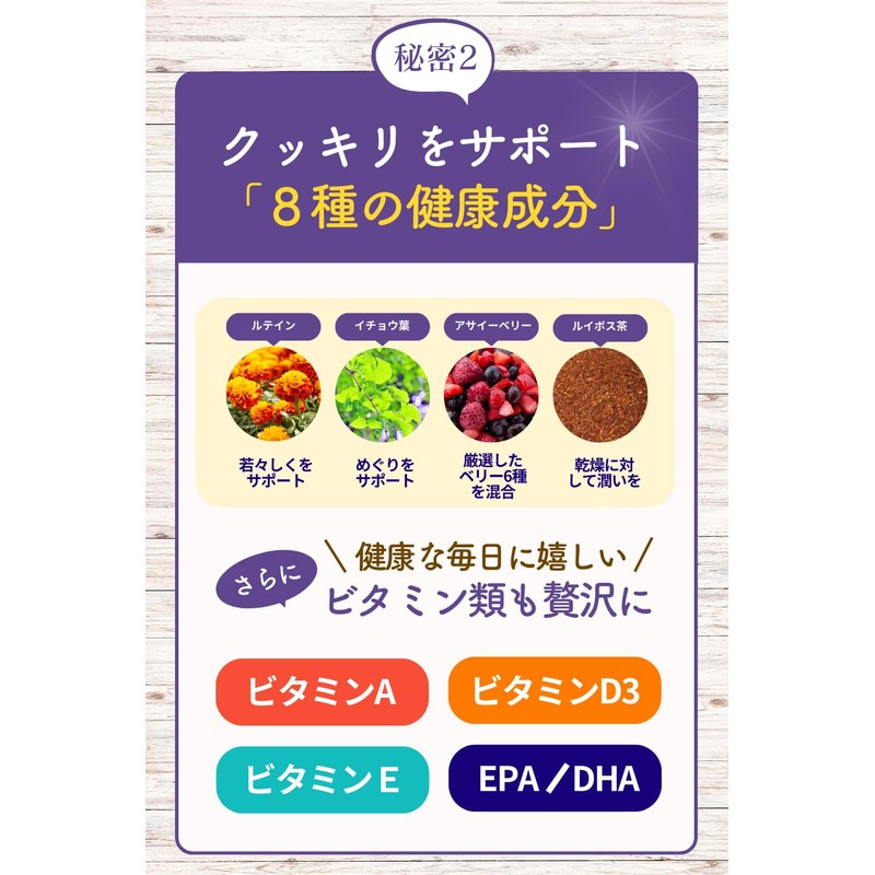 旬贈 ビューティフルルテイン サプリ 50mg 30粒入り アサイーベリー サプリメント シニア世代向け 国内製薬会社製造