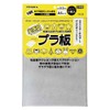 Nishi Kei Translucent Plastic Board A4 Size TP-3F [Bulk Purchase Set of 10]