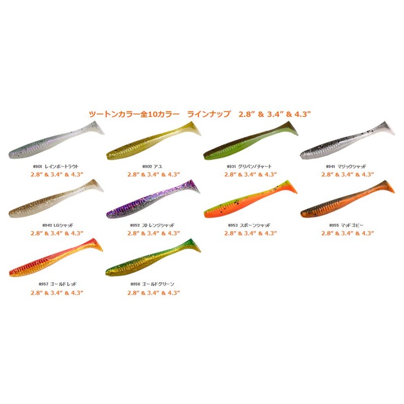 Bait Breath Eggtail Shad 3.4" #958 Gold Green