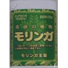 奇跡の植物　モリンガ　モリンガ１００%！　　２５０粒（２５ｇ）　5個セット
