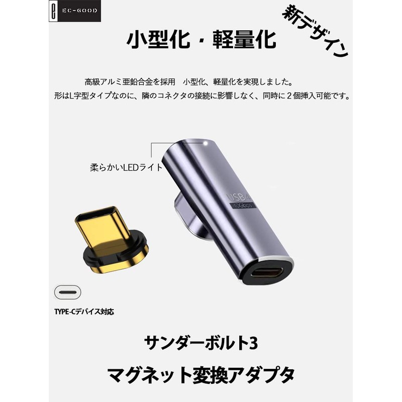 USB-C Type C Magnet Converter Adapter, Thunderbolt 3, Raiden, 40Gbps,