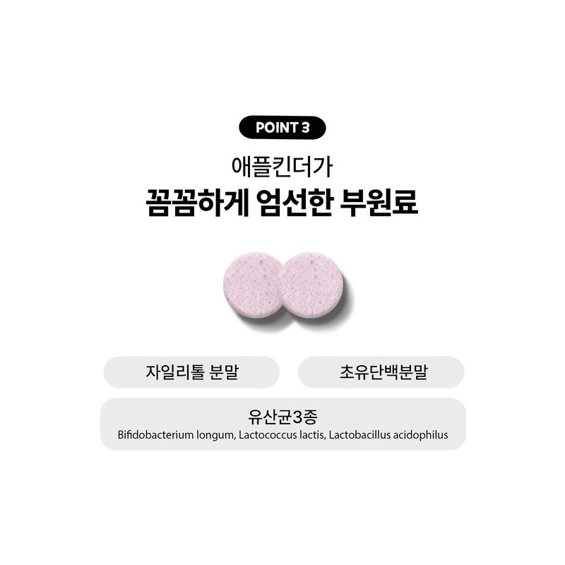 Vitamin Story (2-Month Supply) Apple Kinder Strong Iron Premium Chewable