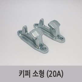 특장부품/ 탑차 도어잠금장치 키퍼(KEEPER) 소형 Special parts / Van door locking device keeper (SMALL)