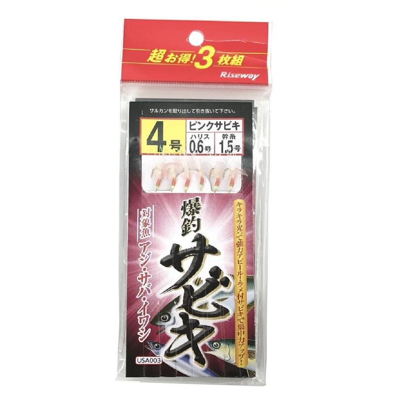 RISEWAY Pink Skin Sabiki Set of 3, No. 4