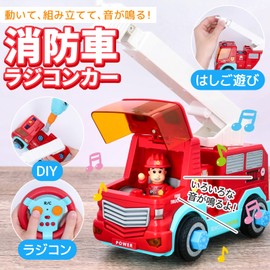 Smiim Mini Car, Fire Truck, Radio Controlled Boy, Toy, Birthday, Gift, For 3 Years, 4 Years, 5 Years, Carpenters, Pretend Building Toys, DIY, Car Set, Boys Toy, Educational Pretend Play, Christmas