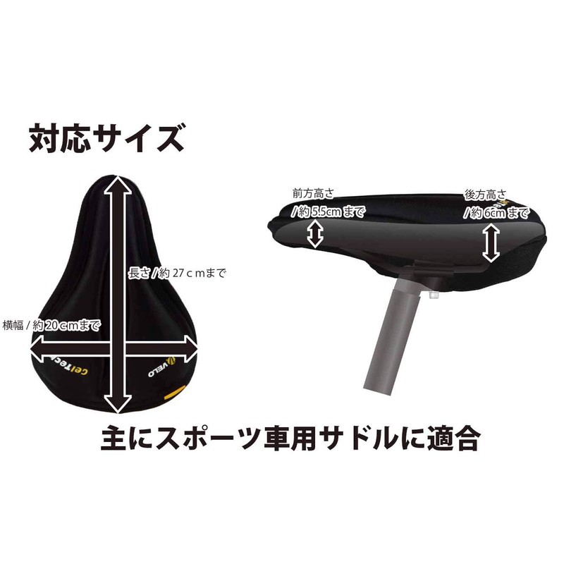 Velo VLC-031 VELO GEL Saddle Cover