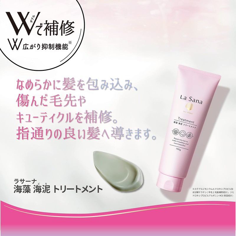Lasana Seaweed Sea Mud Treatment, 6.7 oz (190 g), Sweet
