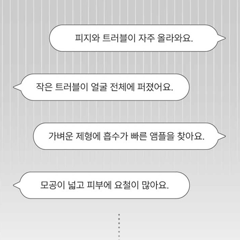 Partner company [Newly launched] Puriyoung Pore Booster Pure Balance Control