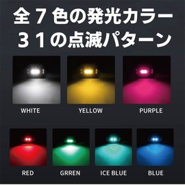 【No Wiring Required】Strobe Light, Compact Auxiliary Light, Waterproof (Set of 4) 7-Color LED Emission, 31 Flashing Patterns, Fully Charged in Approx. 12 Minutes, Continuous Use for Approx. 5 Hours