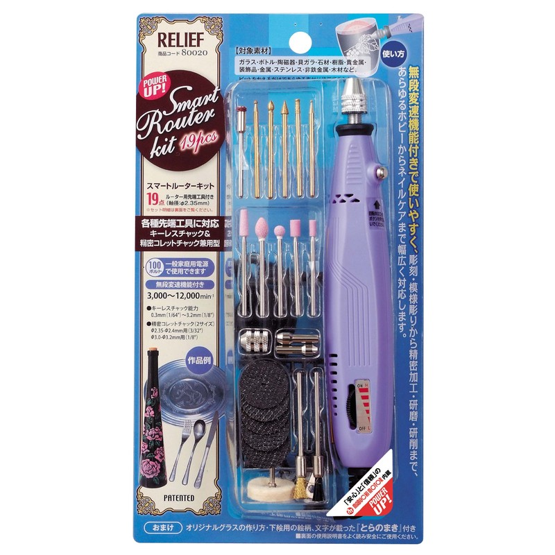 Ichinen Access RELIEF Hobby Smart Router Kit SR-020 80020 19-Point