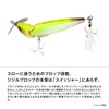 Shimano 67SS ZR-A67X 001 Bass Lure Bantam Jijil Prop S