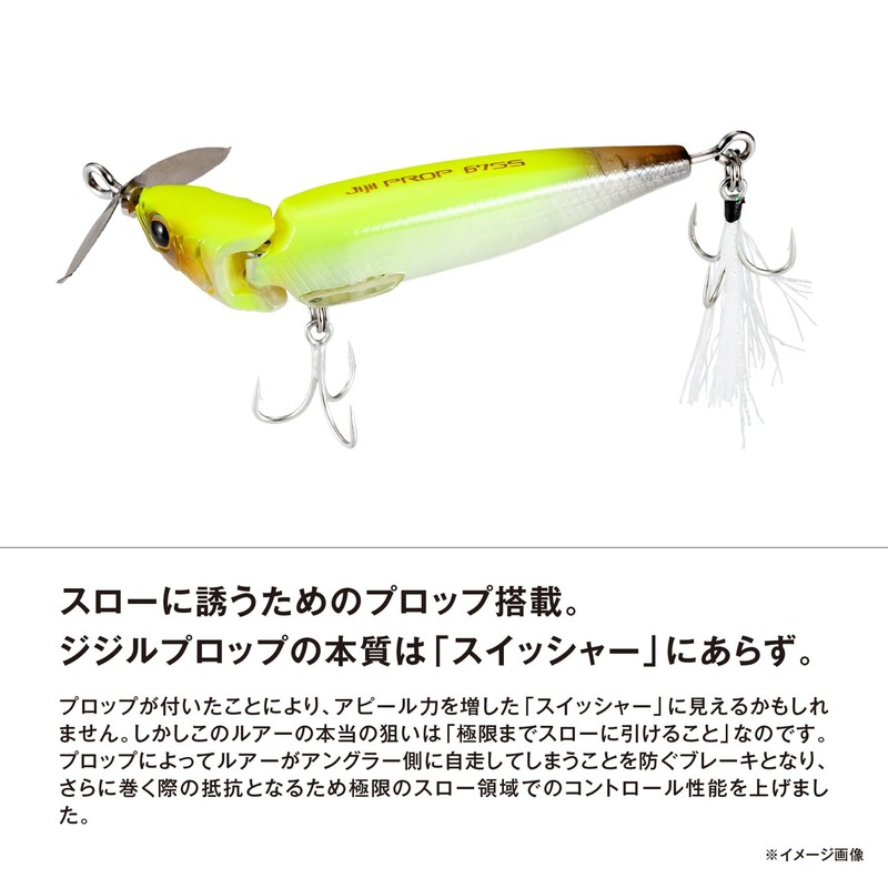 Shimano 67SS ZR-A67X 001 Bass Lure Bantam Jijil Prop S