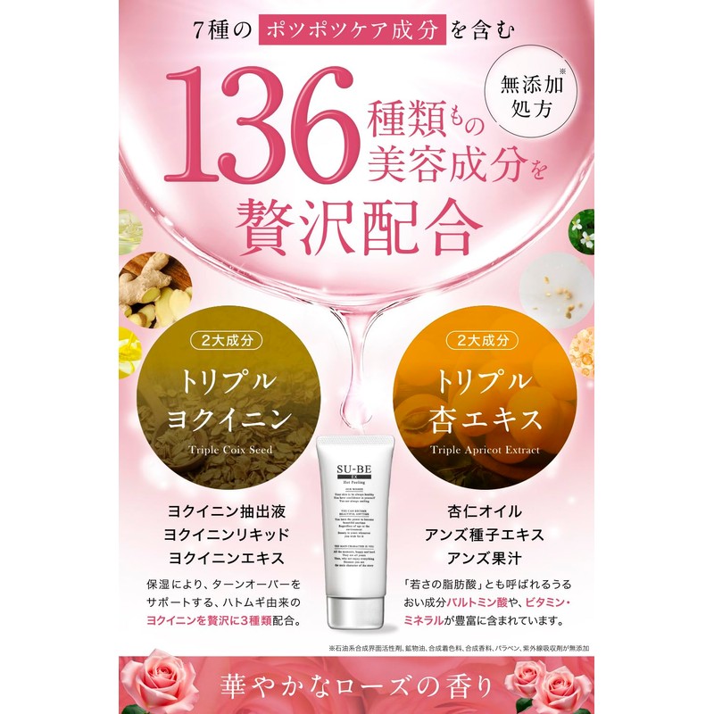 SU-BE EX Hot Peeling, 1.4 oz (40 g) / 1