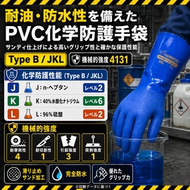 HANWOO Chemical Resistant Gloves, PVC Work Gloves, EN374 Compliant, Completely Waterproof, Heavy Duty, Fishing, Aquarium, Cleaning, Chemical Work, Anti-Slip, 2 Pairs (3L)
