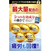 ほぐらくケア EX 90錠（30日分）[ 腰痛 肩こり 血流改善 疲労回復 肩 首 腰