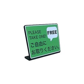 Take Your Own Tabletop Plate Sign | Size: 74x52mm | Made in Japan