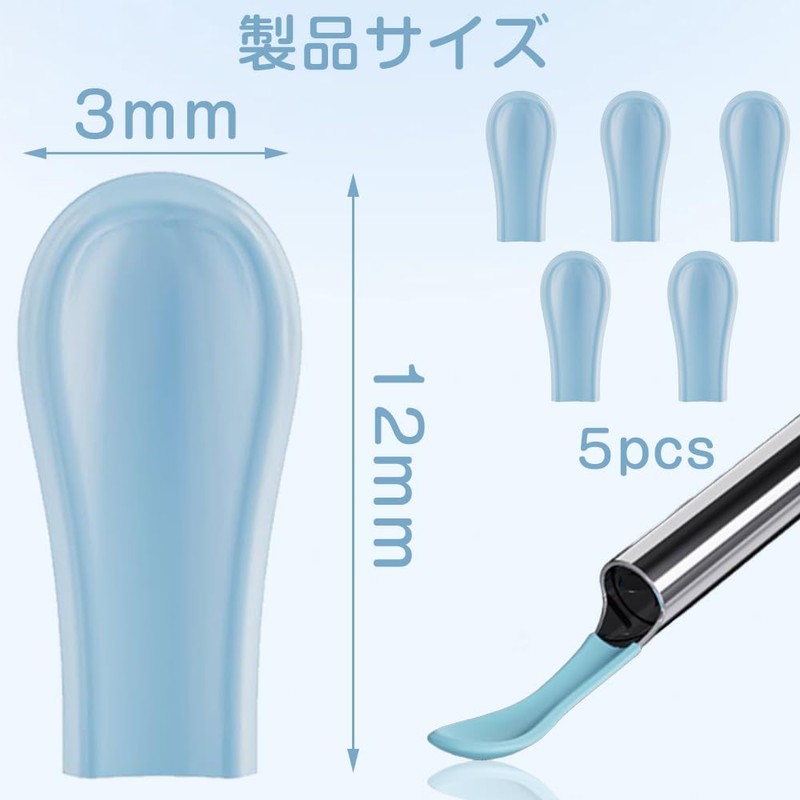 耳スプーン カバー 耳かき 先端パーツ イヤークリーナーのワックス除去用交換ヘッド シリコーン耳垢除去剤耳クリーナー交換部品スリーブ シリコーン ソフト 5 本入りブルー