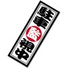 Tamiya: Bill Style Sticker Dash Camera During Parking Surveillance Display