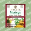 Hyleys Moringa Oleifera and Green Tea Turmeric Flavor - 25