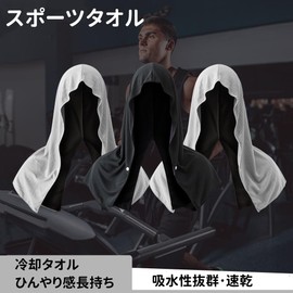 SITEDAN Cooling Towel, Hooded Cool Towel, Black, Cool Cape Sports Towel, Sunshine, Sun Protection, Cool to Touch, Cool, UV Protection, Outdoors, Cooling, Heatstroke Prevention, Instant Cooling, Heat