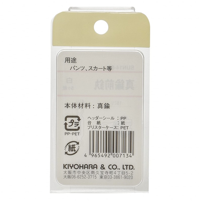 KIYOHARA sankokko- Brass Front Clip 5 Pairs White sun14 – 88 