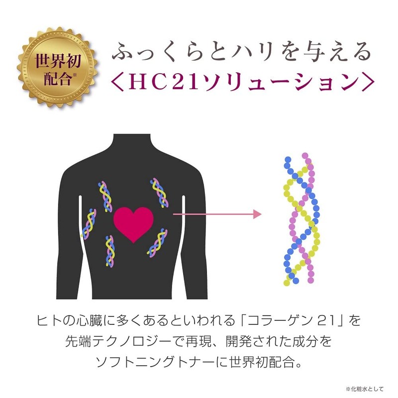 Japan Limited Edition AHC Softening Toner, Set of 2