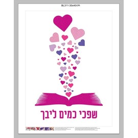 Jewish Craft Kit for Girls – DIY Diamond Art Painting with Hearts – Judaica Gift for Bat Mitzvah, Birthday, Seminary or Chanukah – Screen-Free Activity for Teens & Tweens – Wall Décor Project