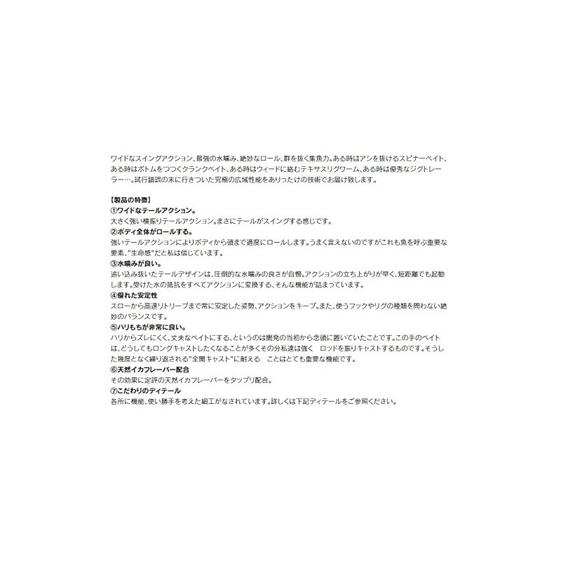 Keitech FS68481 Fat Swing Impact Light Hitch, 6.8"