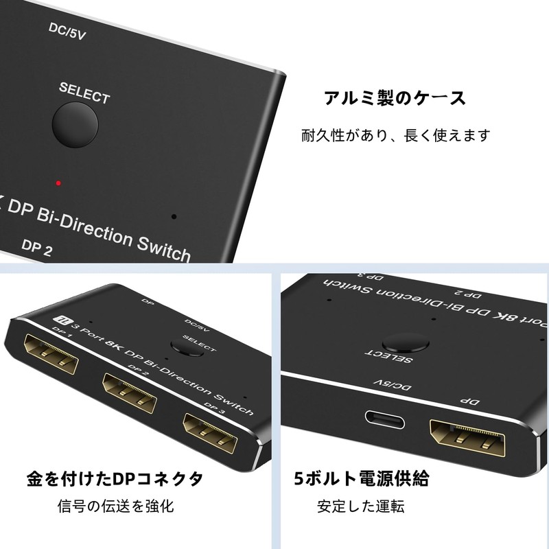 8K Displayport Switcher, DP 1.4, Bi-Directional DP Switcher, 3 Inputs,