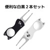 AquaLoach Golf Green Fork White Black Set of 2 Golf