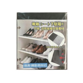 Bamboo Charcoal Activated Carbon Shoebox Sheet, 11.8 x 39.4 inches (30 x 100 cm), Set of 3, Large Mold and Mildew Proof Sheet for Closets, Drawers, Food Stores, Highly Adsorption, Deodorizing and