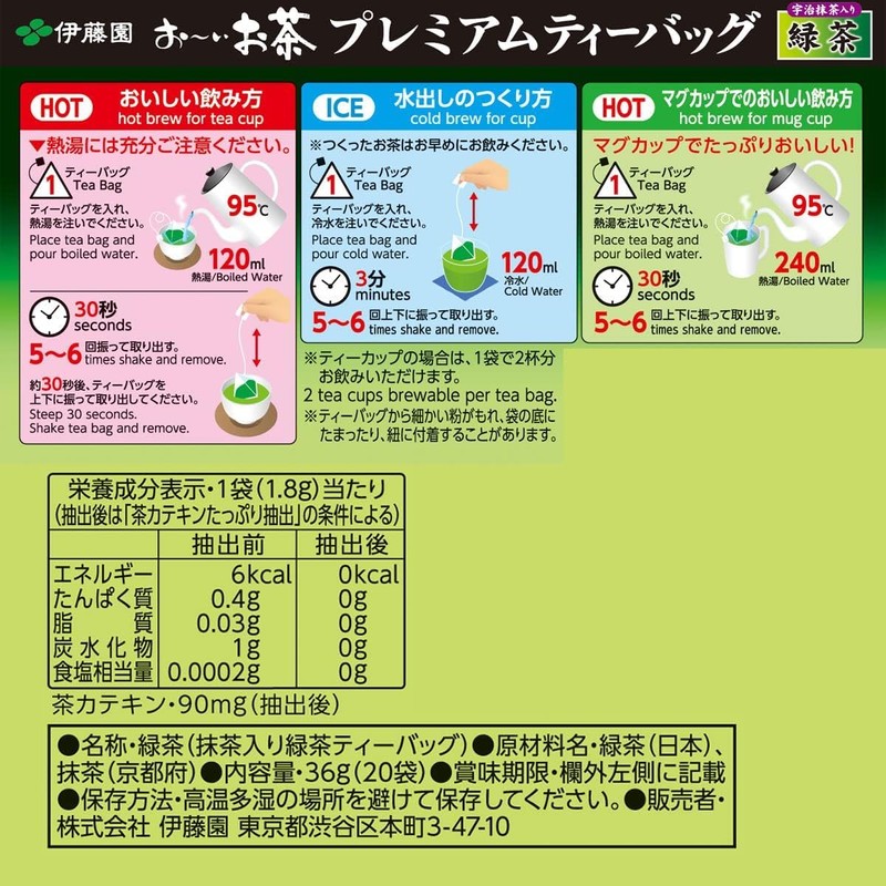 Itoen Oi Tea Premium Tea Bag, Green Tea with Uji