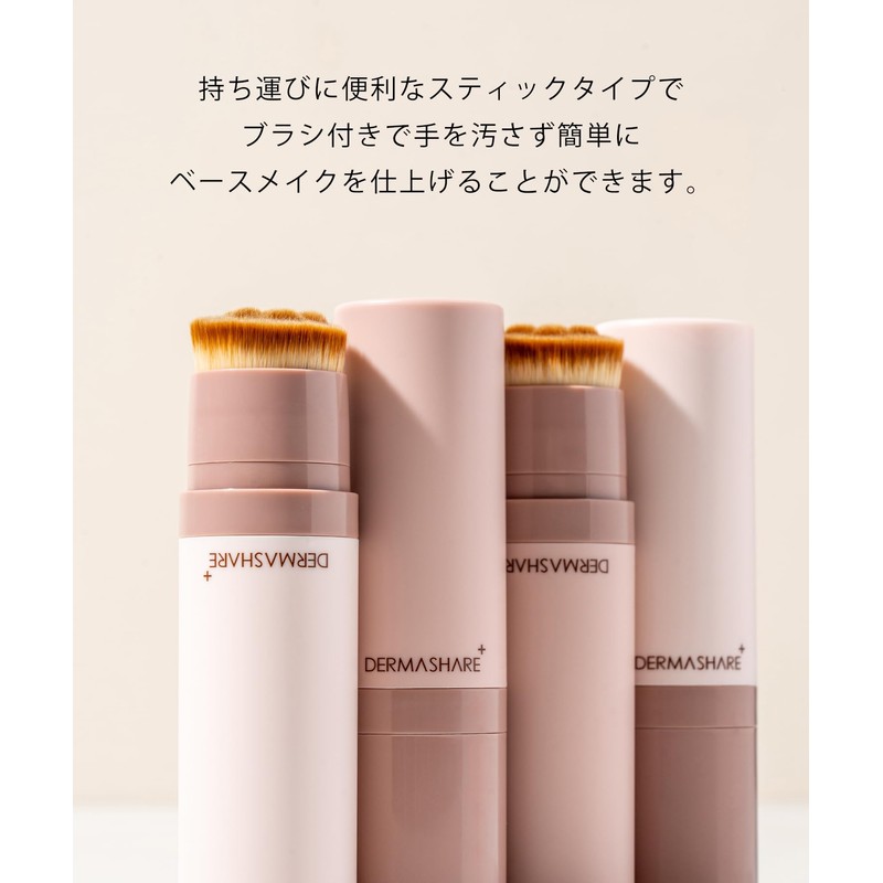 DERMASHARE Foundation Stick Foundation with Brush for All Skin Types,