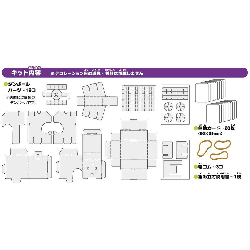 Ginpo Make It Yourself Kit