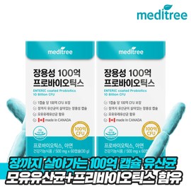 Meditree [Onsale] Enteric-coated capsules 10 billion probiotics, 2 boxes for a total of 4 months/breast milk lactic acid bacteria/live lactic acid bacteria