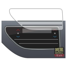 PDA Kobo Honda Odyssey (RC5, 2023 Model), Air Conditioner Panel Compatible, Pure Black Clear, Ultra Anti-Reflective, Protective Film, Reduced Reflection, Fingerprint, Made in Japan