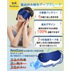 RestEase ホットアイマスク 【 あなたの眠りのパートナー 】 USB 充電式 アイマスク ホット (ブルー)