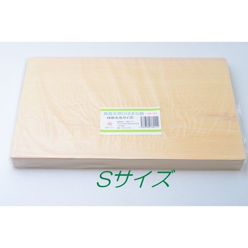 Wooden Antibacterial Cutting Board Aomori Natural Hiba NCB-S 13.0 x