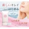 Kimiere Wrinkle White Premium 1 Box (1.2 oz (35 g)