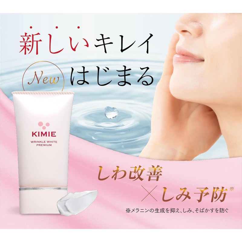 Kimiere Wrinkle White Premium 1 Box (1.2 oz (35 g)