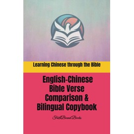 Learning Chinese through the Bible: English-Chinese Bible Verse Comparison & Bilingual Copybook