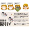 Small Nose Mask Pits, Pack of 14