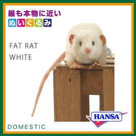 HANSA ハンサ ぬいぐるみ 5576 白ネズミ 27 FAT RAT WHITE